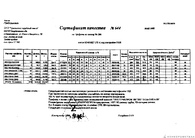 Документ