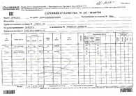Документ 1